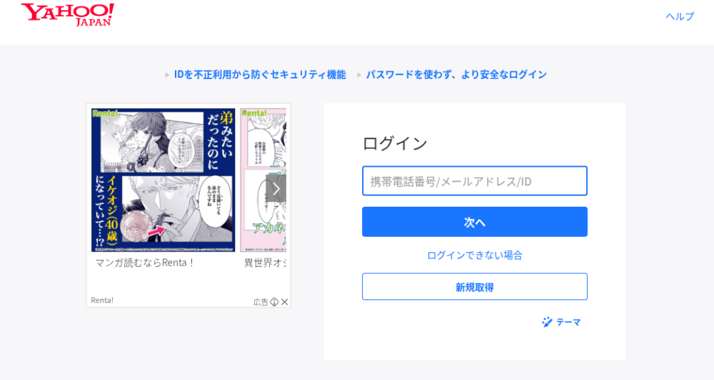 私が死んで満足ですか？ログイン