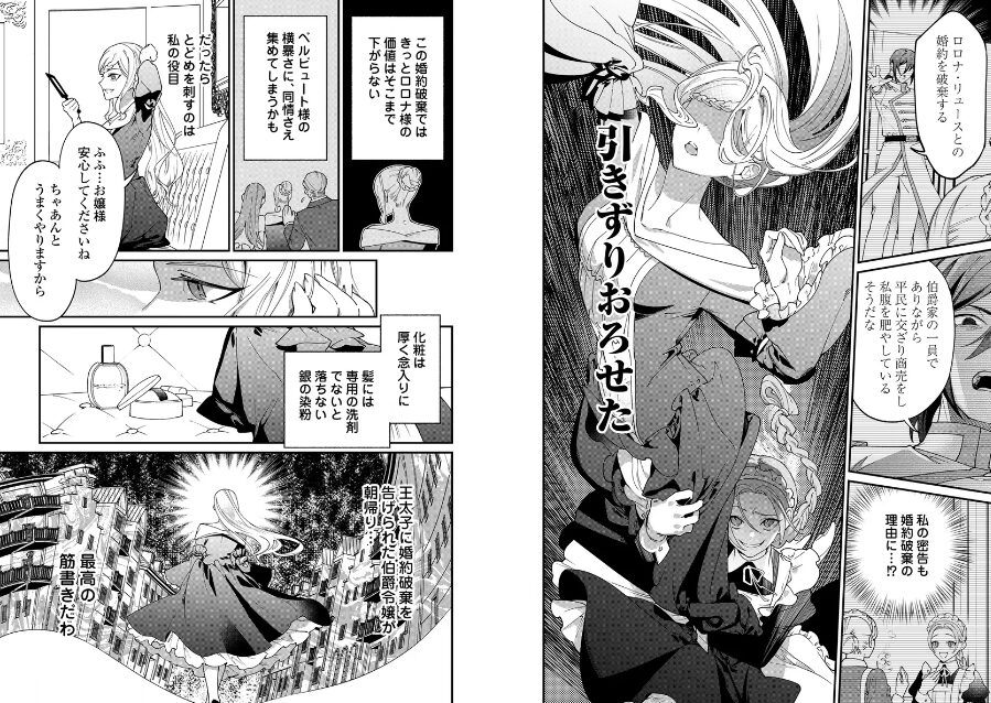 私が死んで満足ですか？　チルレ　黒幕