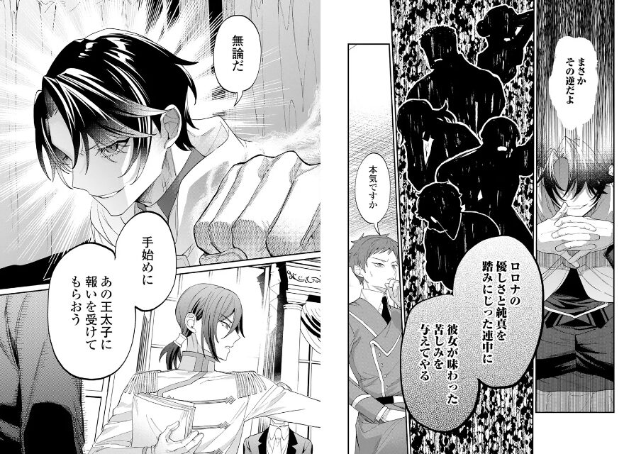 私が死んで満足ですか アステル 絶望 復讐 決意 ロロナ