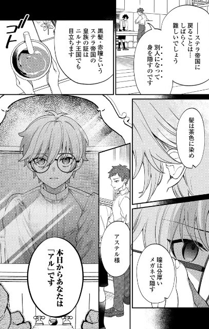私が死んで満足ですか？　アル
