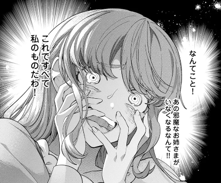 ルミナ　ロロナ