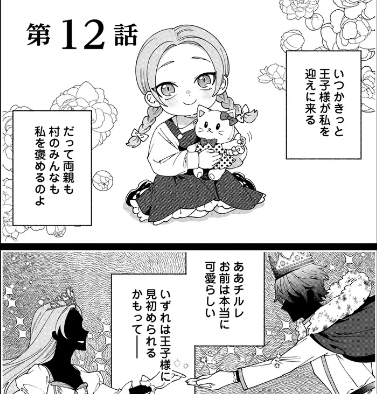 私が死んで満足ですか？チルレ　何故