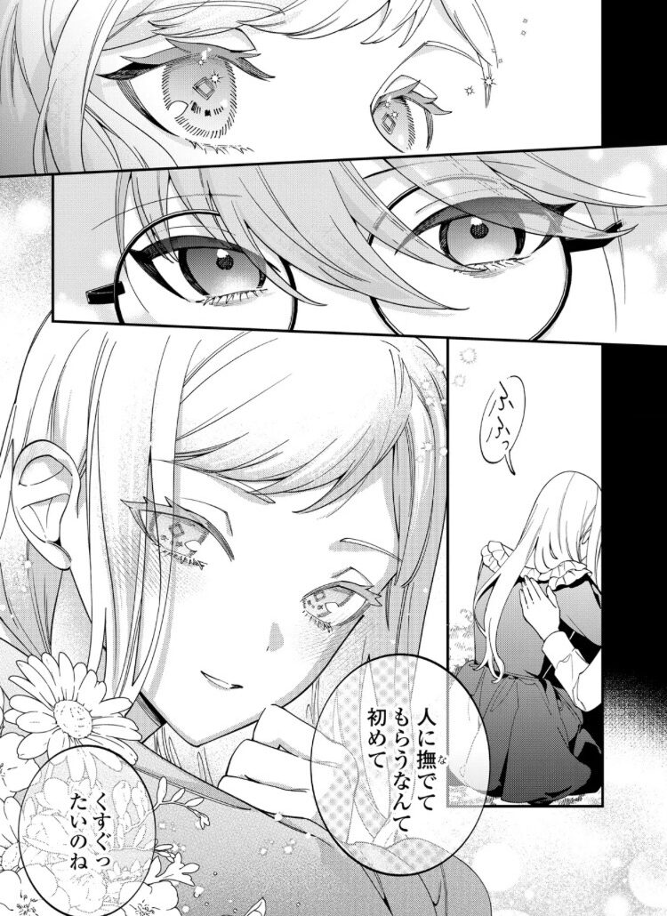 私が死んで満足ですか？小説