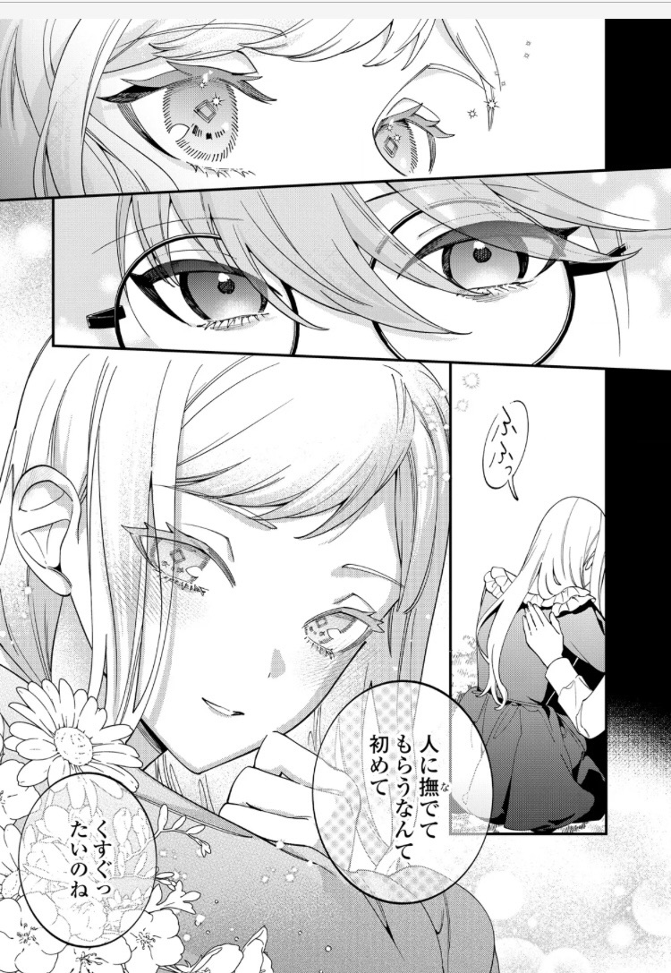 私が死んで満足ですか?小説