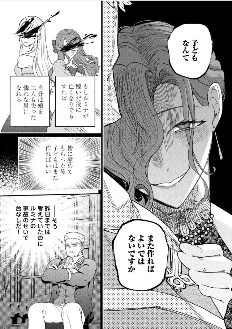 私が死んで満足