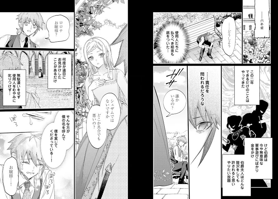 私が死んで満足ですか？　シェザム