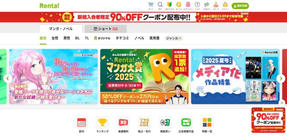 ストスト　安く読む方法