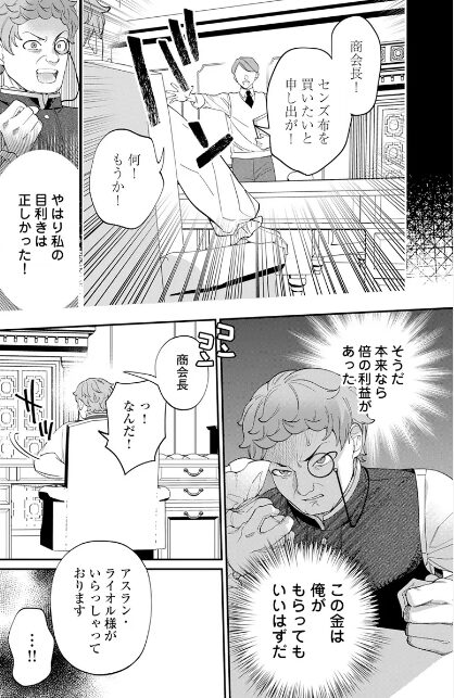 私が死んで満足ですか？　ゼリオ