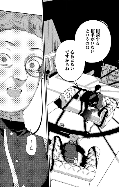 私が死んで満足ですか？　ゼリオ
