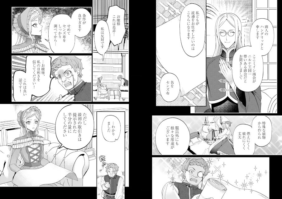 私が死んで満足ですか？　ゼリオ