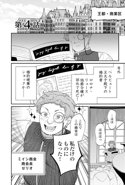 私が死んで満足ですか？　ゼリオ