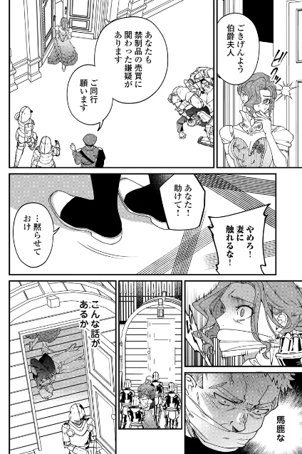私が死んで満足ですか　ベルベラッサ