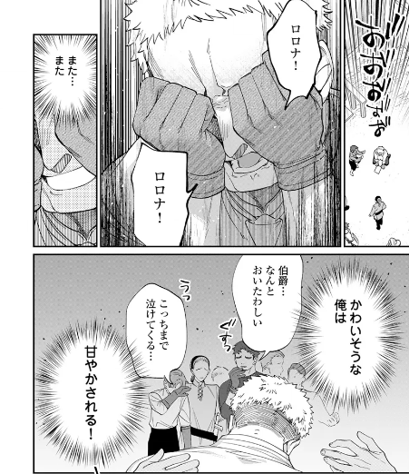 私が死んで満足ですか？　リュート伯爵　ネタバレ